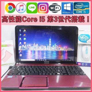 高性能Core i5の第3世代搭載！東芝 T552/47GR★HDD750GB！(ノートPC)