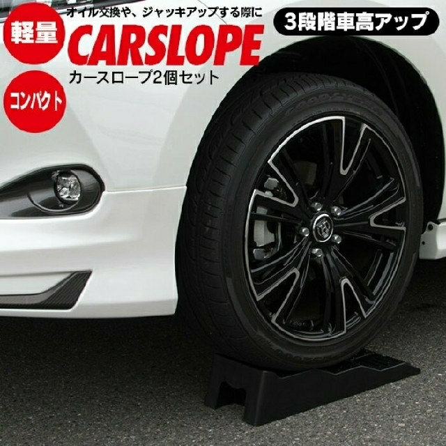 【値引不可・送料込・即決可】カースロープ 自動車/バイクの自動車(メンテナンス用品)の商品写真