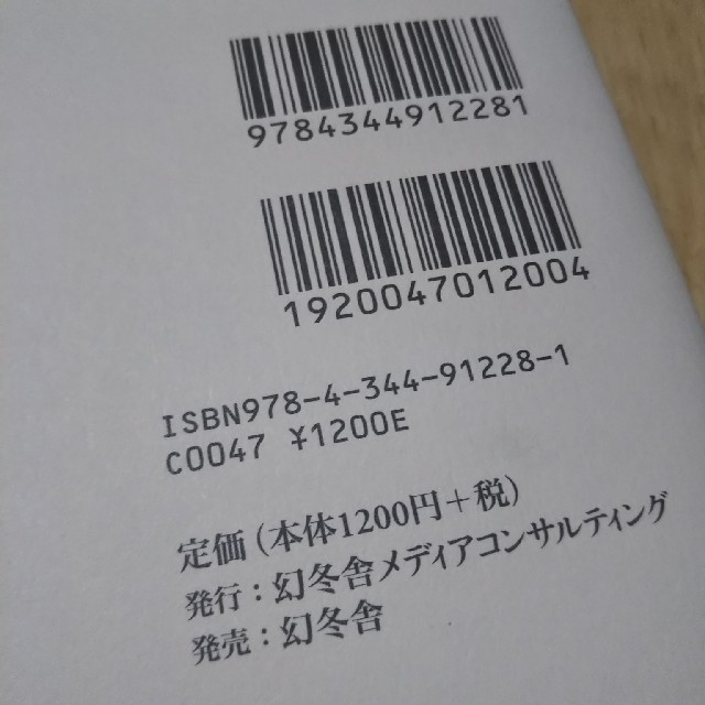 幻冬舎(ゲントウシャ)の免疫細胞療法  図解 NK細胞でがんと闘う  (おまけ免疫読本付き) エンタメ/ホビーの本(健康/医学)の商品写真