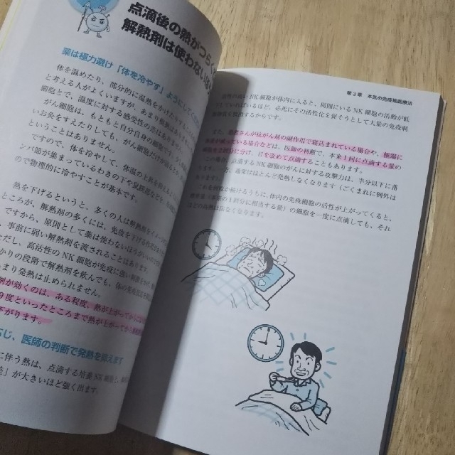 幻冬舎(ゲントウシャ)の免疫細胞療法  図解 NK細胞でがんと闘う  (おまけ免疫読本付き) エンタメ/ホビーの本(健康/医学)の商品写真