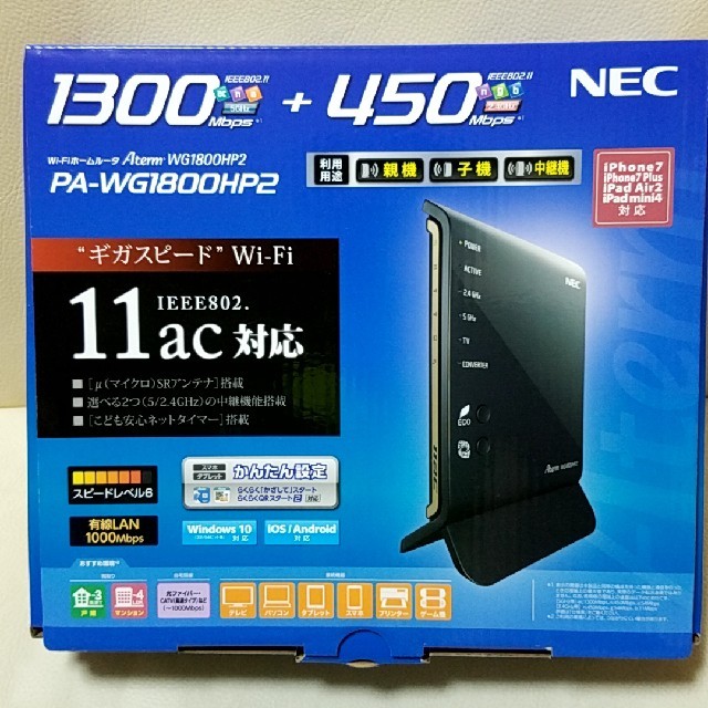 NEC(エヌイーシー)のNEC A-term WG1800HP2×2個とWG1800HP3×3個の計5個 スマホ/家電/カメラのPC/タブレット(PC周辺機器)の商品写真