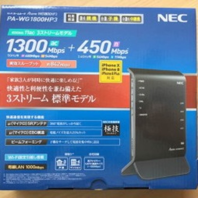 NEC(エヌイーシー)のNEC A-term WG1800HP2×2個とWG1800HP3×3個の計5個 スマホ/家電/カメラのPC/タブレット(PC周辺機器)の商品写真