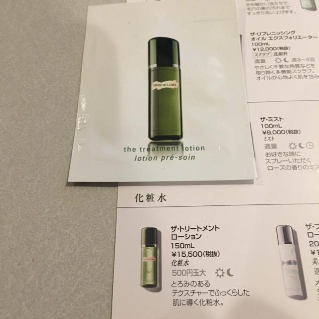 DE LA MER(ドゥラメール)のDE LA MER 化粧水 コスメ/美容のキット/セット(サンプル/トライアルキット)の商品写真