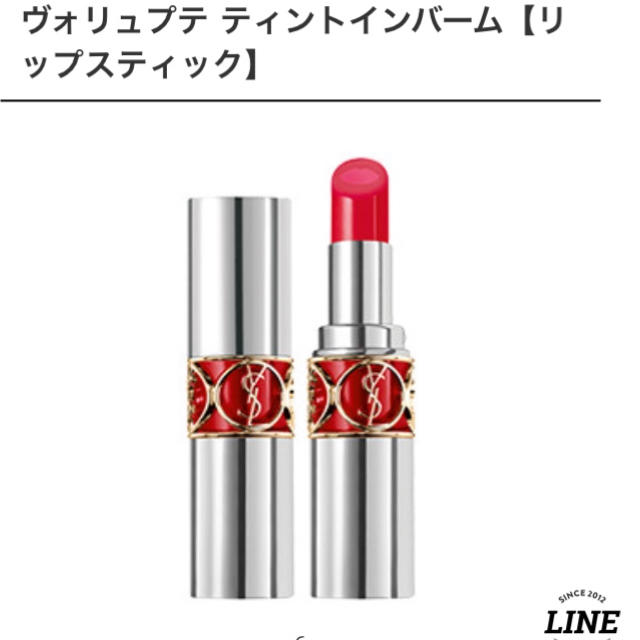 Yves Saint Laurent Beaute - 新品未使用 イヴサンローラン ...