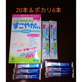 すこやかＭ１　20本＆ポカリ6本(その他)