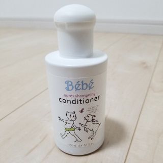 ベベ(BeBe)のちー様専用！べべ　コンディショナー　150ml(シャンプー)