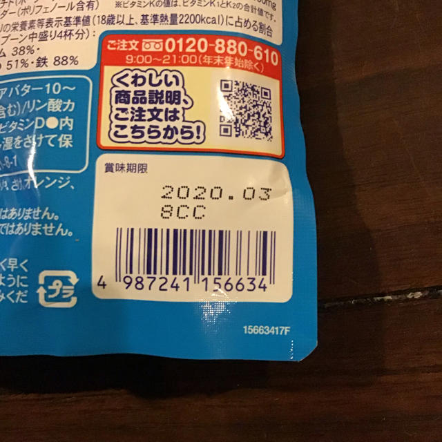 ロート製薬(ロートセイヤク)のセノビック　２２４ｇ×３袋（ミルクココア）おまけ付き 食品/飲料/酒の食品(その他)の商品写真