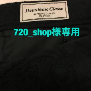 ドゥーズィエムクラス(DEUXIEME CLASSE)のDeuxieme Class パンツ ペイズリー柄(カジュアルパンツ)