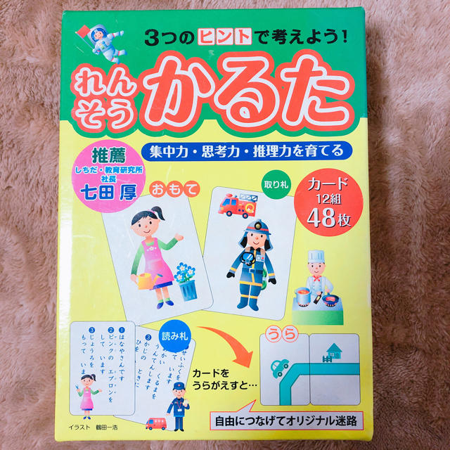 れんそうかるたの通販 By Iori ラクマ れんそうかるたの通販 By Iori ラクマ