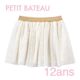 プチバトー(PETIT BATEAU)の【新品】プチバトー☆ラメ入りチュールスカート☆12ans(スカート)