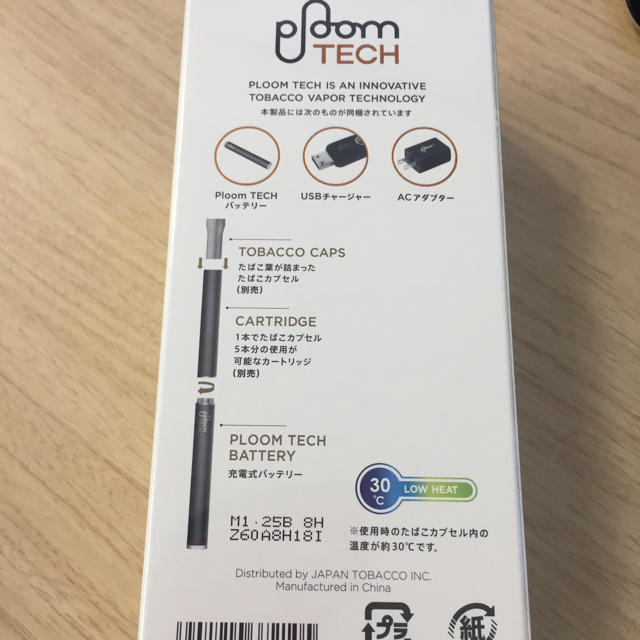 PloomTECH(プルームテック)のプルームテック スターターキット メンズのファッション小物(タバコグッズ)の商品写真