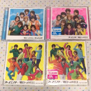 ヘイセイジャンプ(Hey! Say! JUMP)のHey! Say! JUMP(アイドルグッズ)