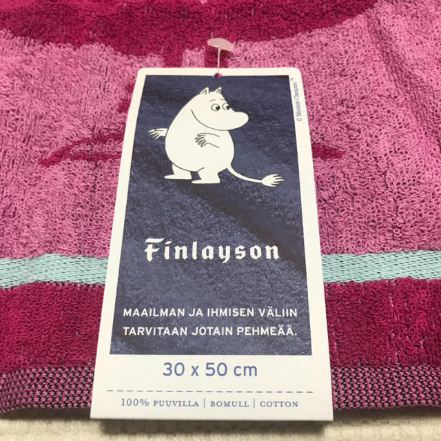 【ミィ様専用】Finlayson  タオル ミムラ インテリア/住まい/日用品の日用品/生活雑貨/旅行(タオル/バス用品)の商品写真