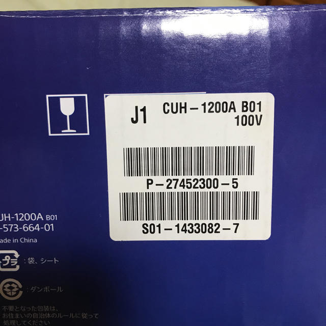 安心してご購入 PS4 CUH-1200 [500GB]コード 箱あり+コントローラー2個