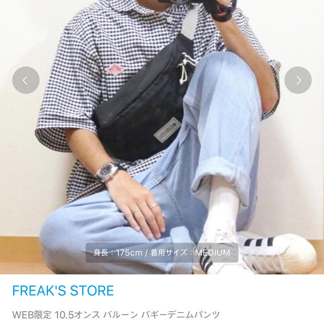 Freak’s Store バギーデニムパンツ