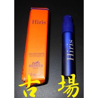 エルメス(Hermes)のＨＥＲＭＥＳ／エルメス★イリス オードトワレ ナチュラルスプレー★２ｍｌ(香水(女性用))