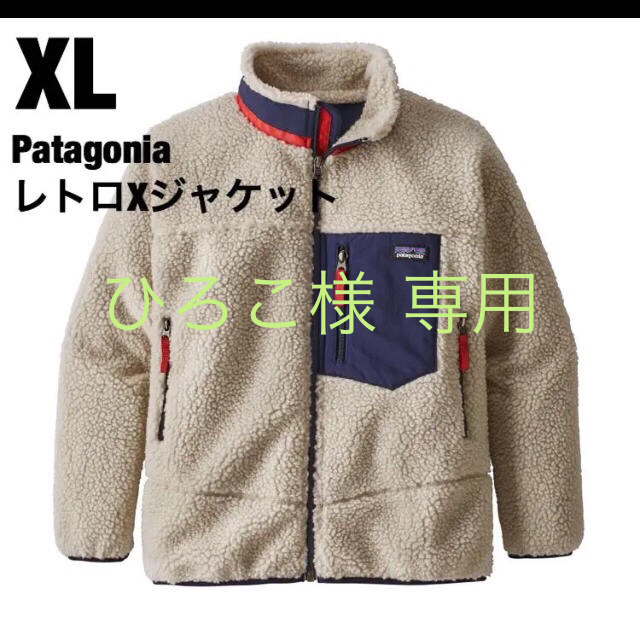 patagonia(パタゴニア)のパタゴニア レトロx レディースのジャケット/アウター(ブルゾン)の商品写真