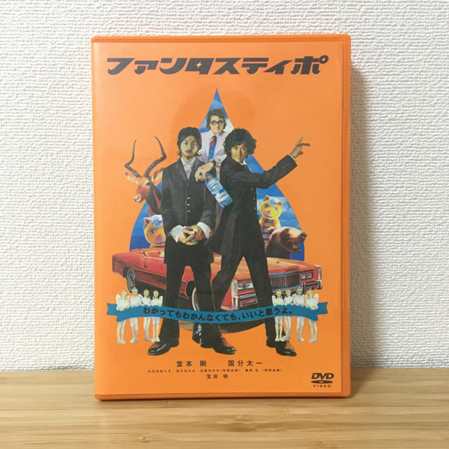 Johnny's(ジャニーズ)のファンタスティポ エンタメ/ホビーのDVD/ブルーレイ(日本映画)の商品写真