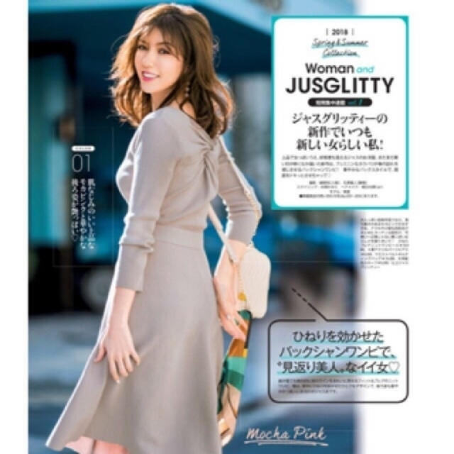 JUSGLITTY(ジャスグリッティー)のJUSGLITTY♡ひねりフレアニットワンピース♡モカピンク レディースのワンピース(ひざ丈ワンピース)の商品写真