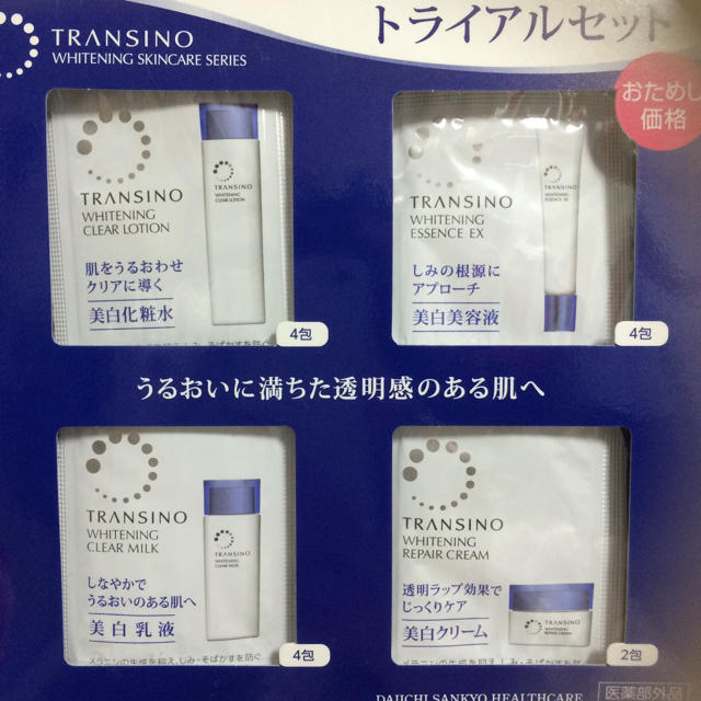 TRANSINO(トランシーノ)のトランシーノ トライアルセット コスメ/美容のキット/セット(サンプル/トライアルキット)の商品写真