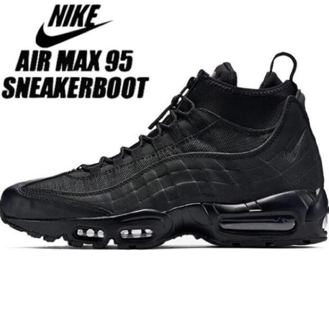 ナイキ エア マックス95 ブーツ黒 撥水Nike AirMax 95 ほぼ新品