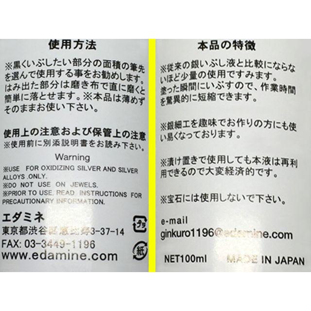 銀黒 お試し点眼ボトル小分け 6ml 　燻 燻し  燻し液 銀いぶし液 いぶし液 メンズのアクセサリー(ブレスレット)の商品写真