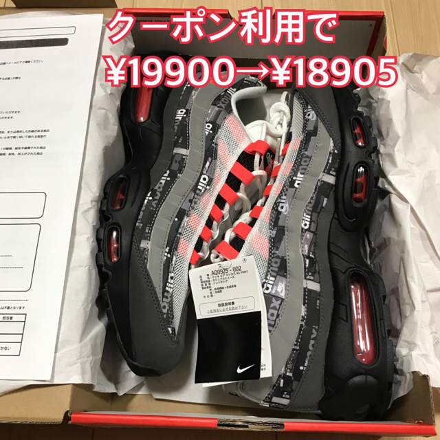 【新品未使用・送料込み】AIR MAX 95 PRNT atmosスニーカー