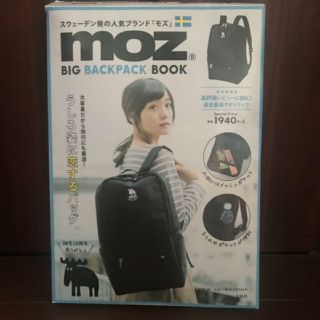 タカラジマシャ(宝島社)のmoz BlG バックパック(リュック/バックパック)