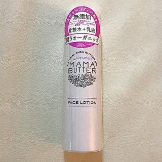 ママバター(MAMA BUTTER)のノブさん様専用ページ(化粧水/ローション)