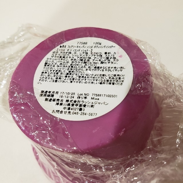 Lush Lush ボディコンディショナーの通販 By ラッシュならラクマ