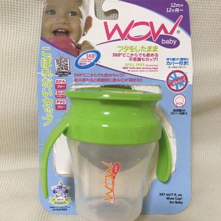 リッチェル(Richell)のこぼれないカップ WOW baby(マグカップ)