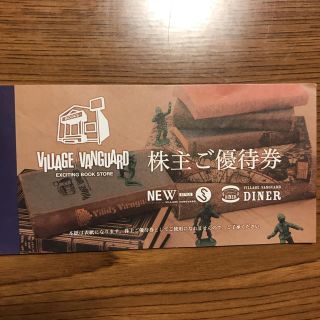 ヴィレッジヴァンガード 株主優待券 11000円分(ショッピング)