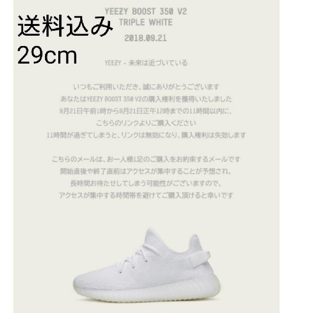 adidas(アディダス)の29cm YEEZY BOOST 350 V2 CP9366 トリプルホワイト メンズの靴/シューズ(スニーカー)の商品写真