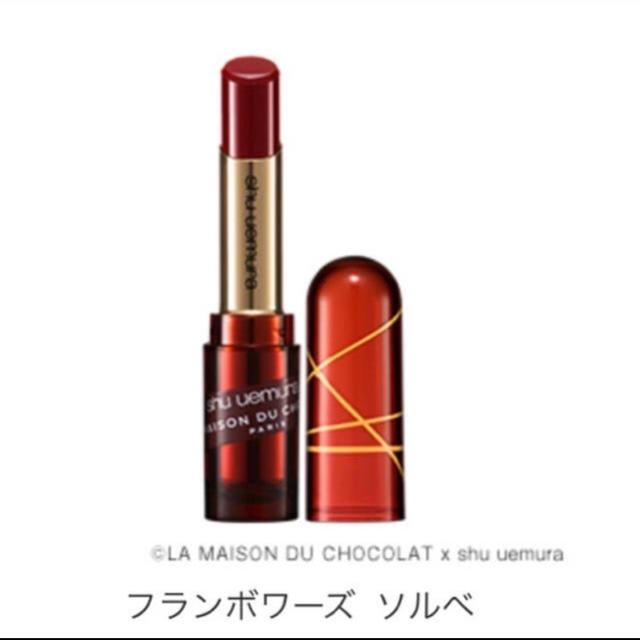 shu uemura(シュウウエムラ)のシュウウエムラ フランボワーズソルベ コスメ/美容のベースメイク/化粧品(口紅)の商品写真