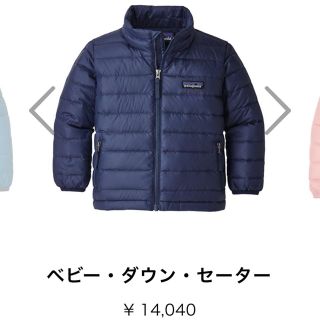 パタゴニア(patagonia)の新品 パタゴニア ダウン 4T(コート)