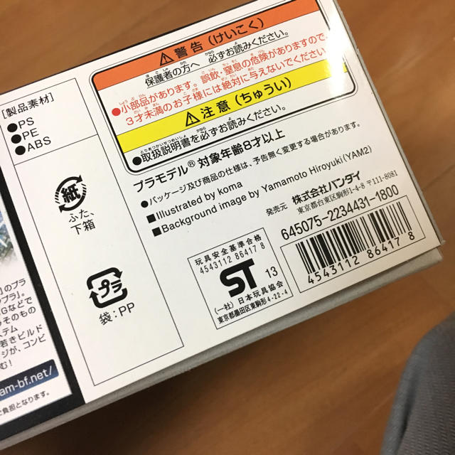 BANDAI(バンダイ)のHG 1/144 ベアッガイⅢ  エンタメ/ホビーのおもちゃ/ぬいぐるみ(模型/プラモデル)の商品写真