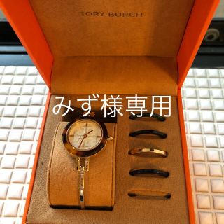 新品 トリーバーチ着せ替え時計