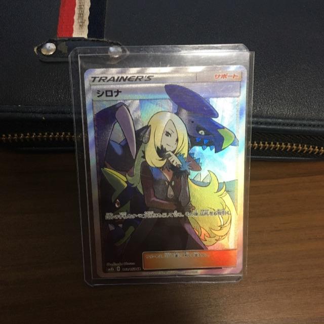 最安値 シロナ SR 再録
