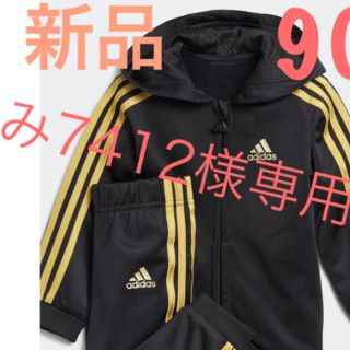 アディダス(adidas)の専用       ジャージ上下セット  サイズ 90cm(その他)