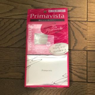 プリマヴィスタ(Primavista)のソフィーナ プリマヴィスタ パウダーファンデーション ケース付き オークル03(ファンデーション)