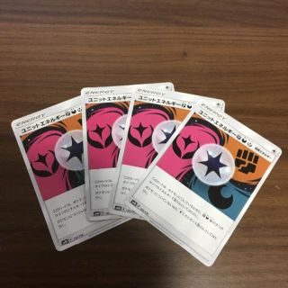 最安値 ユニットエネルギー(シングルカード)