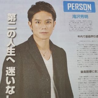 タッキーアンドツバサ(タッキー＆翼)の滝沢秀明インタビュー掲載読売中高生新聞(印刷物)