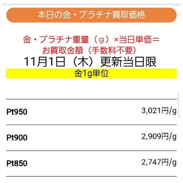 pt900 訳有り 地金リング  レディースのアクセサリー(リング(指輪))の商品写真