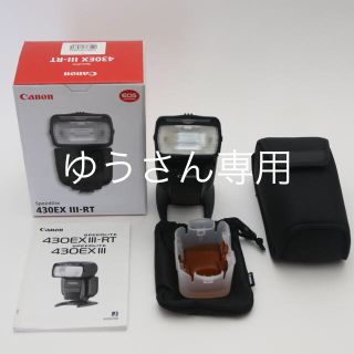 キヤノン(Canon)のCanon キャノンスピードライト430EXIII-RT(ストロボ/照明)