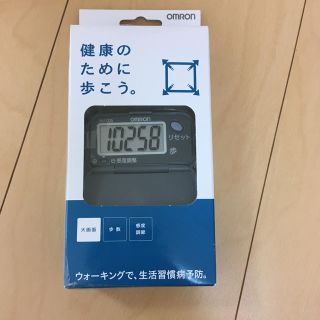 オムロン(OMRON)のオムロン 歩数計(ウォーキング)