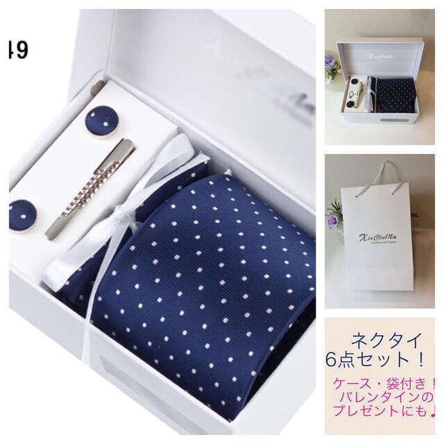 プレゼント用♪ネクタイ6点セット紺ドット レディースのファッション小物(ネクタイ)の商品写真