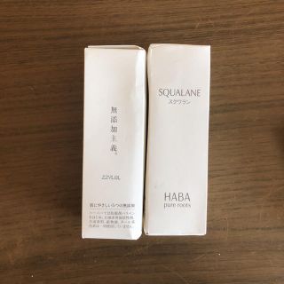 ハーバー(HABA)の無添加 HABA スクワランII    120mL(美容液)