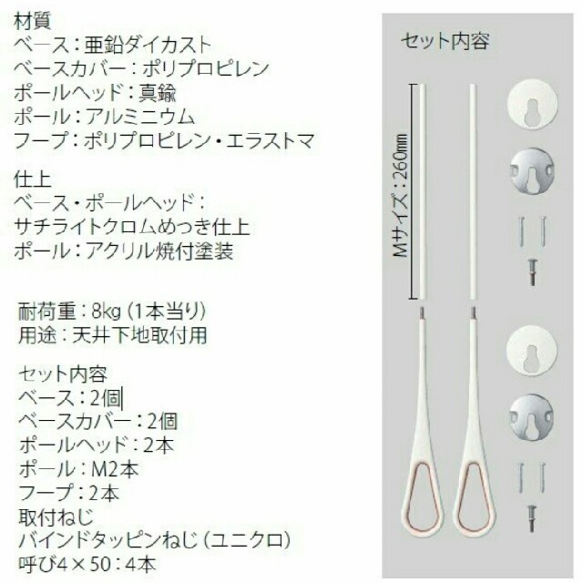 ナスタ　エアフープ　1セット2本入り インテリア/住まい/日用品のインテリア/住まい/日用品 その他(その他)の商品写真