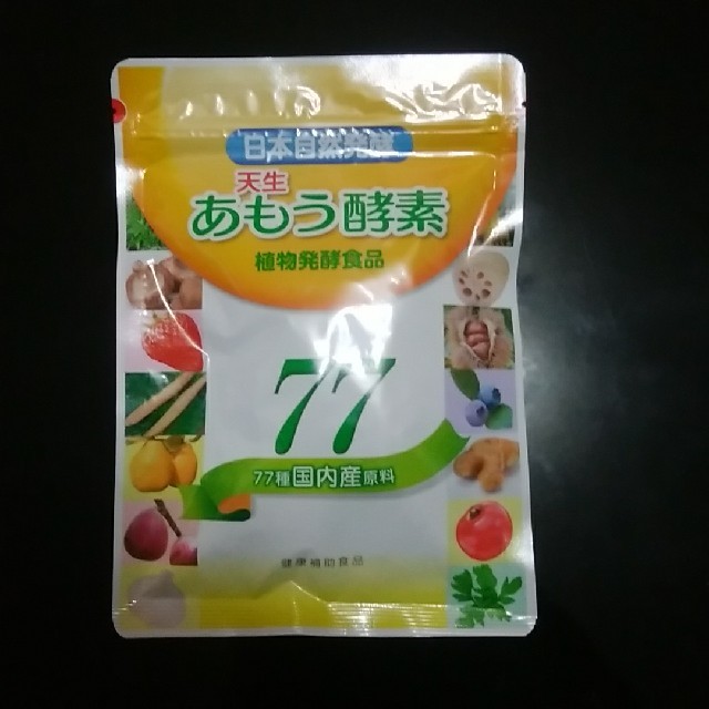 お値下げ！あもう酵素77 食品/飲料/酒の健康食品(その他)の商品写真