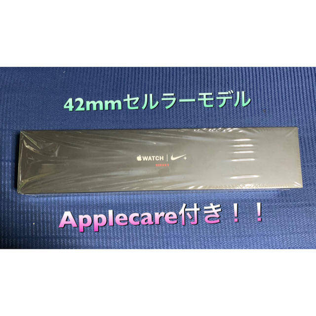 く日はお得♪ Apple Watch - dai様 専用Apple Watch series3 NIKE 42mmセルラー その他 く日はお得♪ Apple Watch - dai様 専用Apple Watch series3 NIKE 42mmセルラー その他